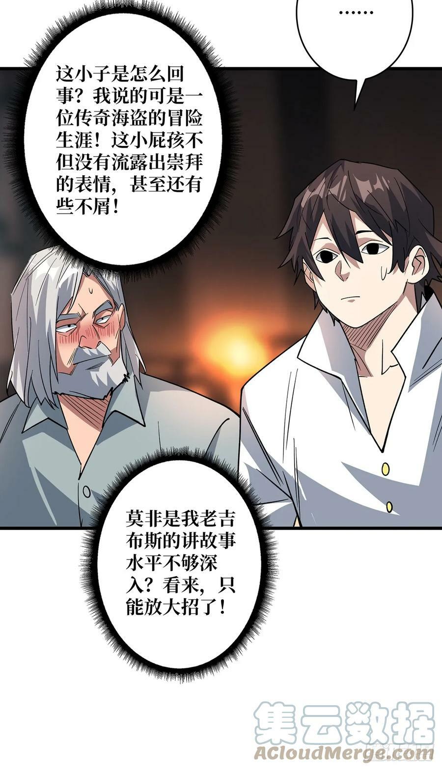 第80话 他给的实在是太多了14