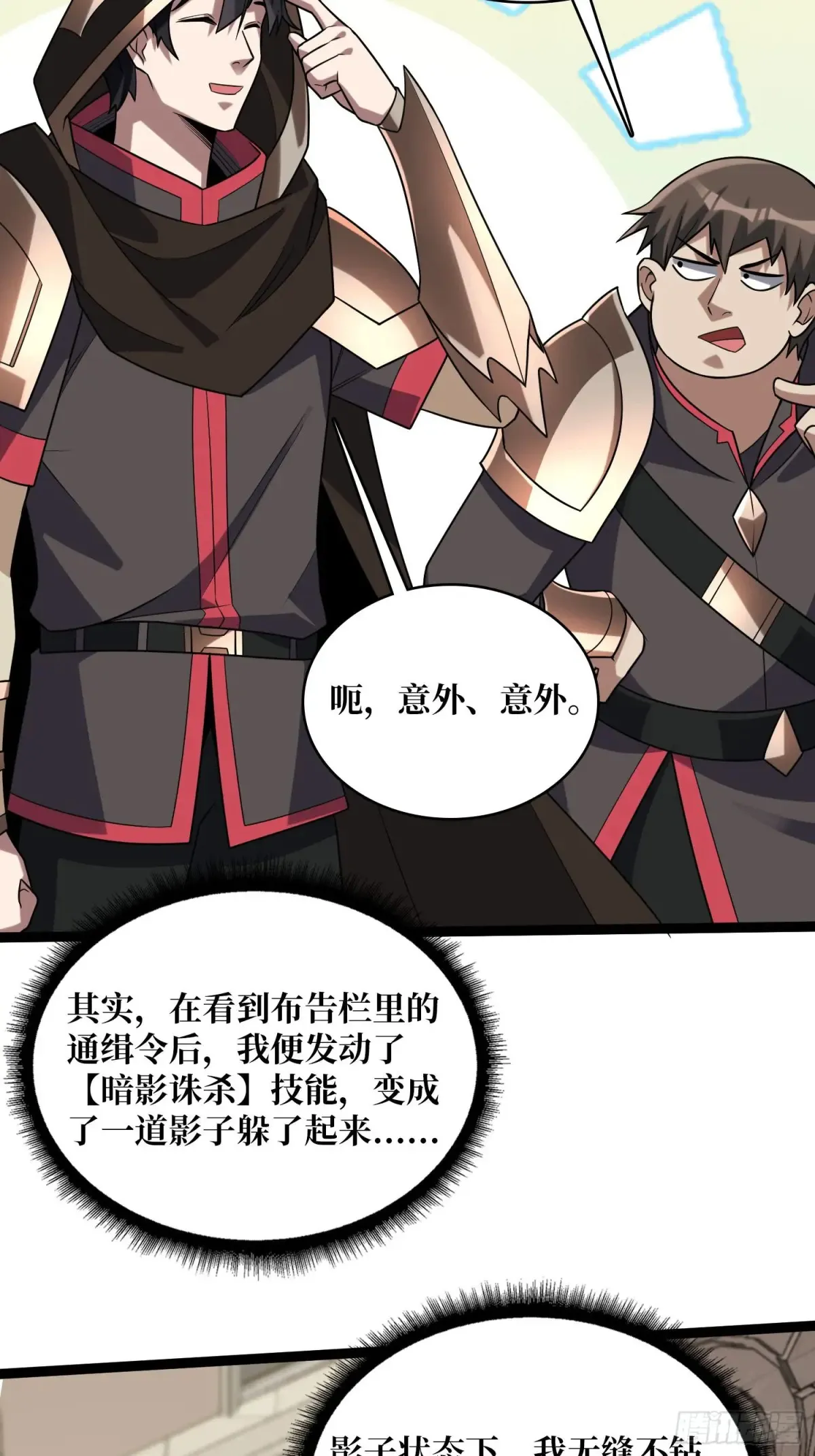 第193话 我站在这你来打我啊58