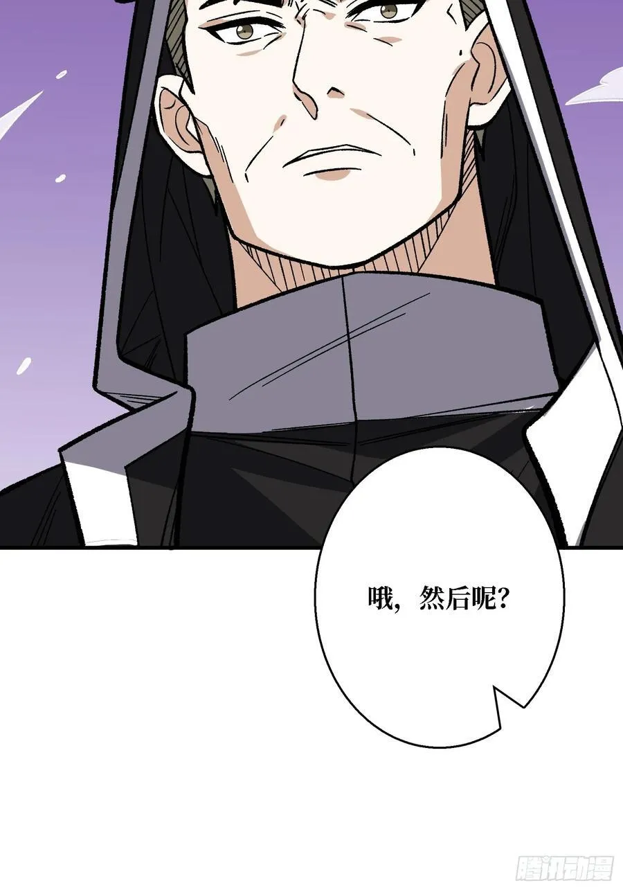 第177话 烈焰飞蛇23