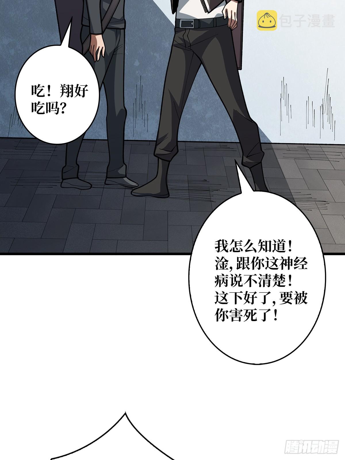 第51话 这么能忍？25