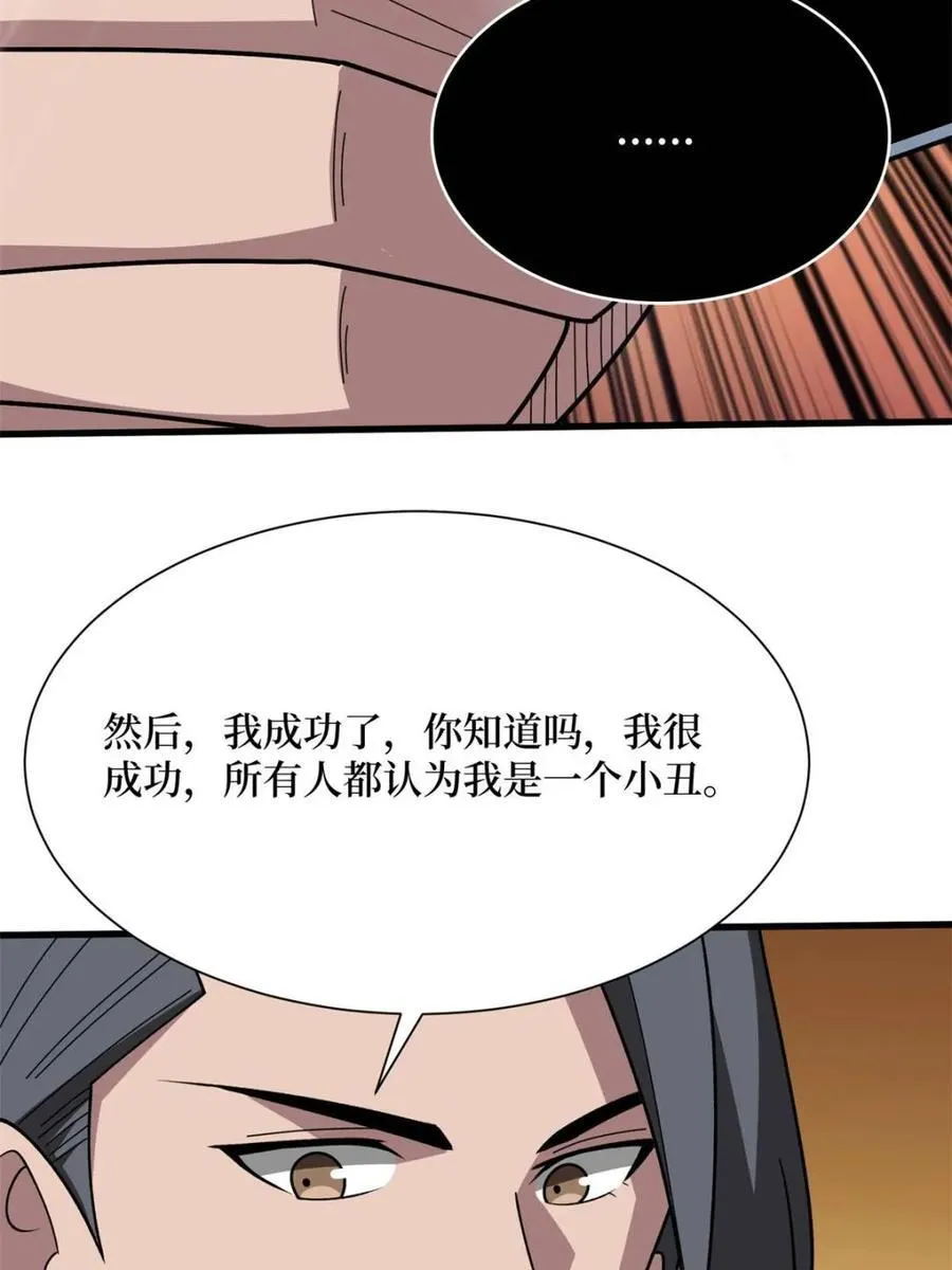 第207话13