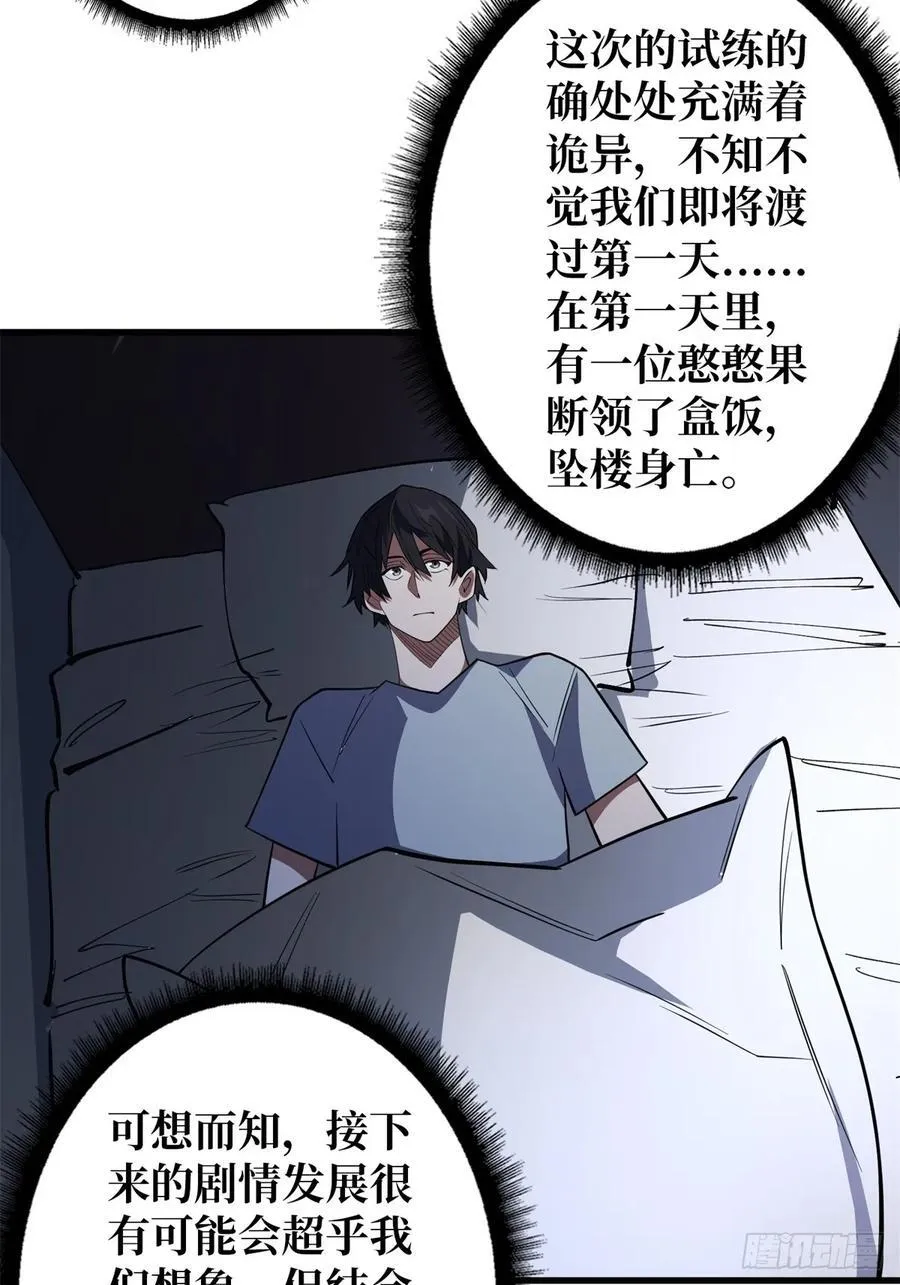 第110话 女王的调教10