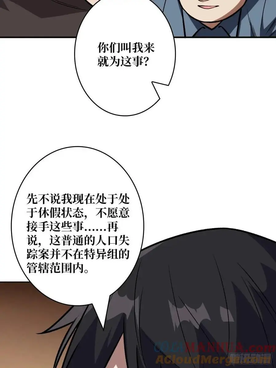 第161话 拥抱曙光30