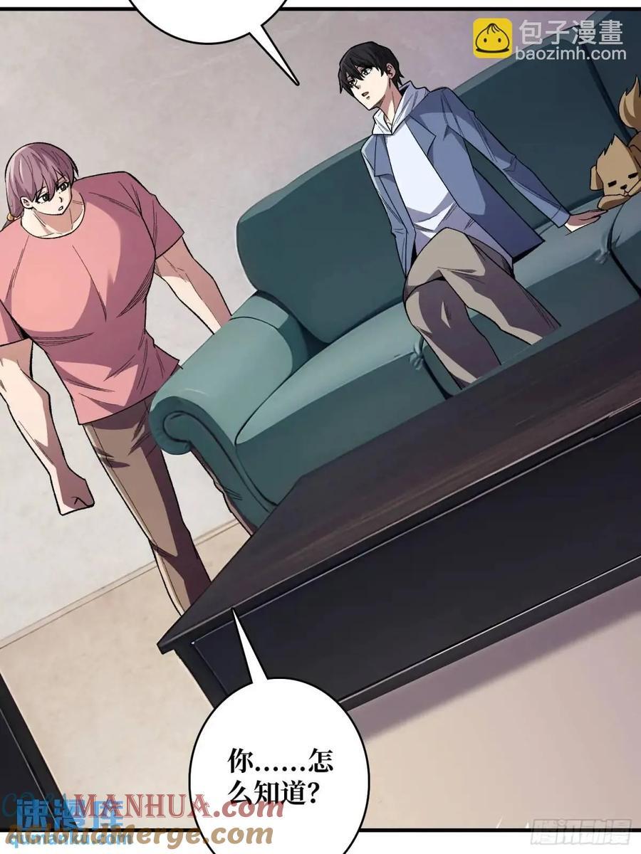 第141话 禁果18