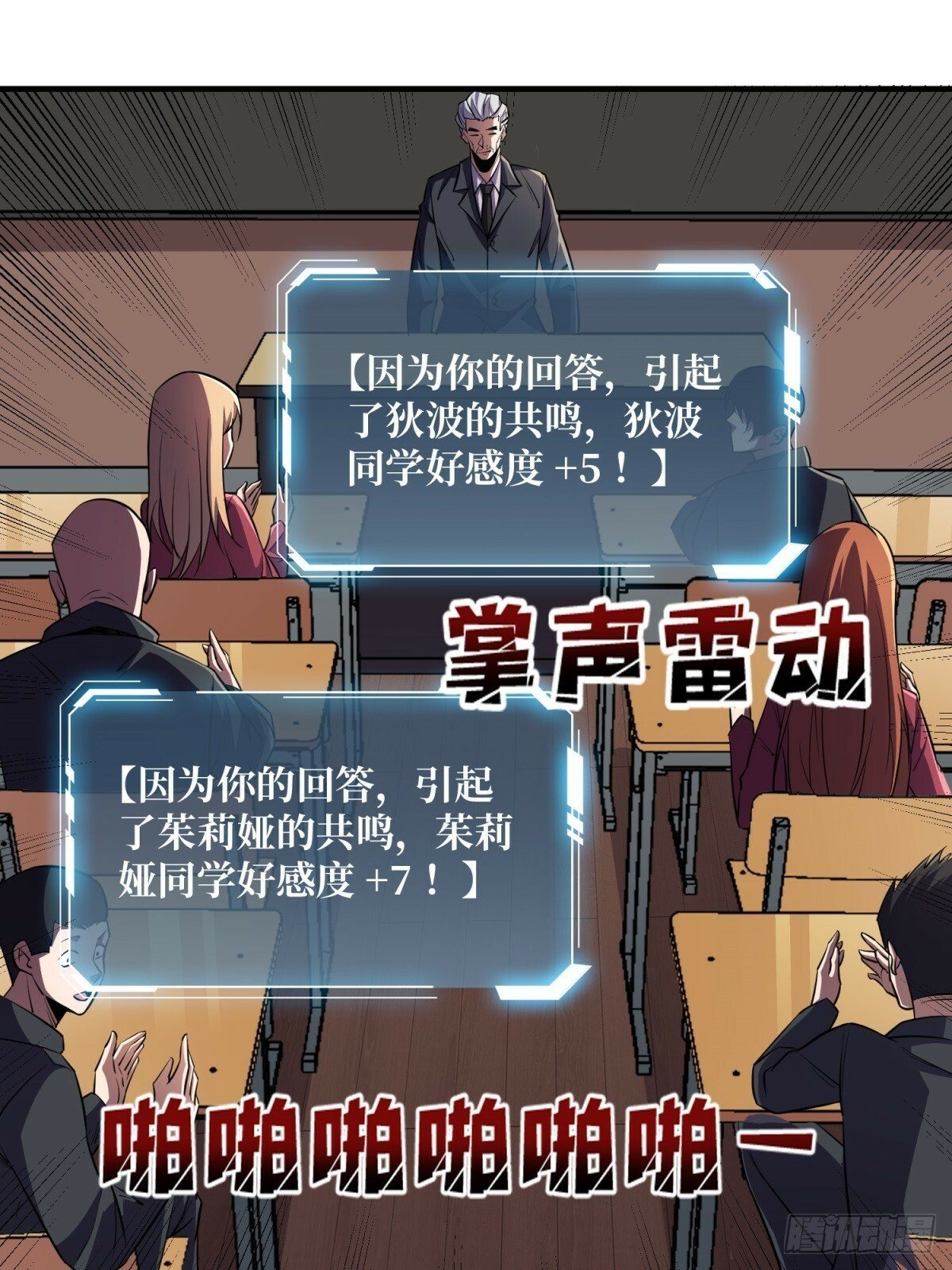 第101话 选择题14