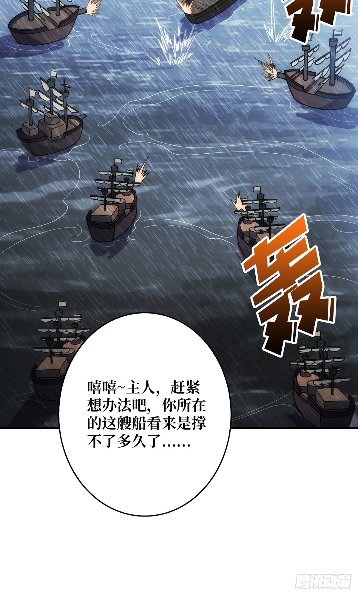 第58话 所有人都争抢我38