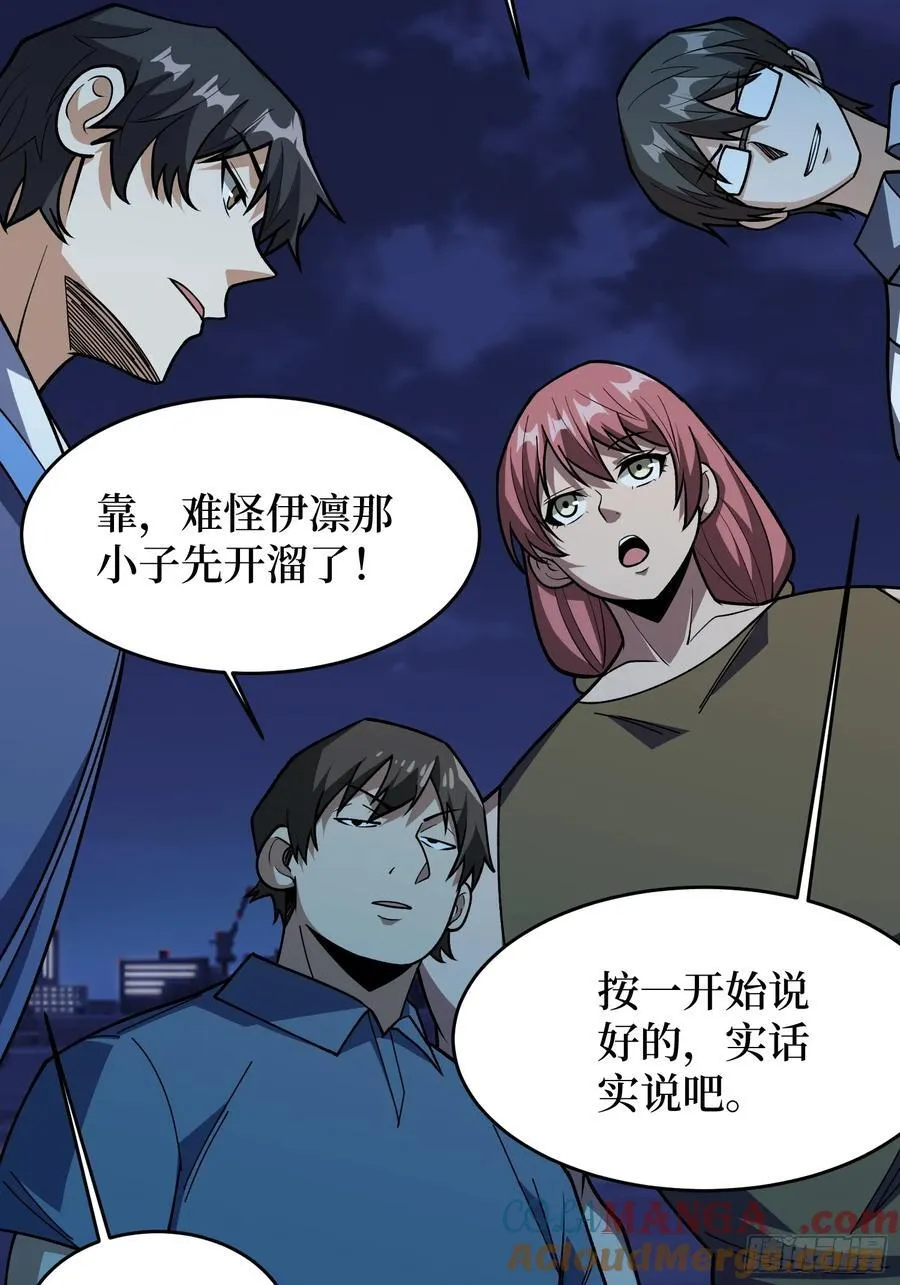 第174话 修罗场9