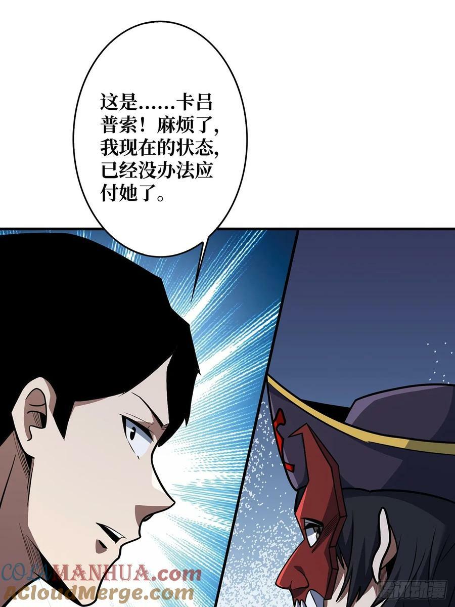 第93话 可歌可泣的海怪54