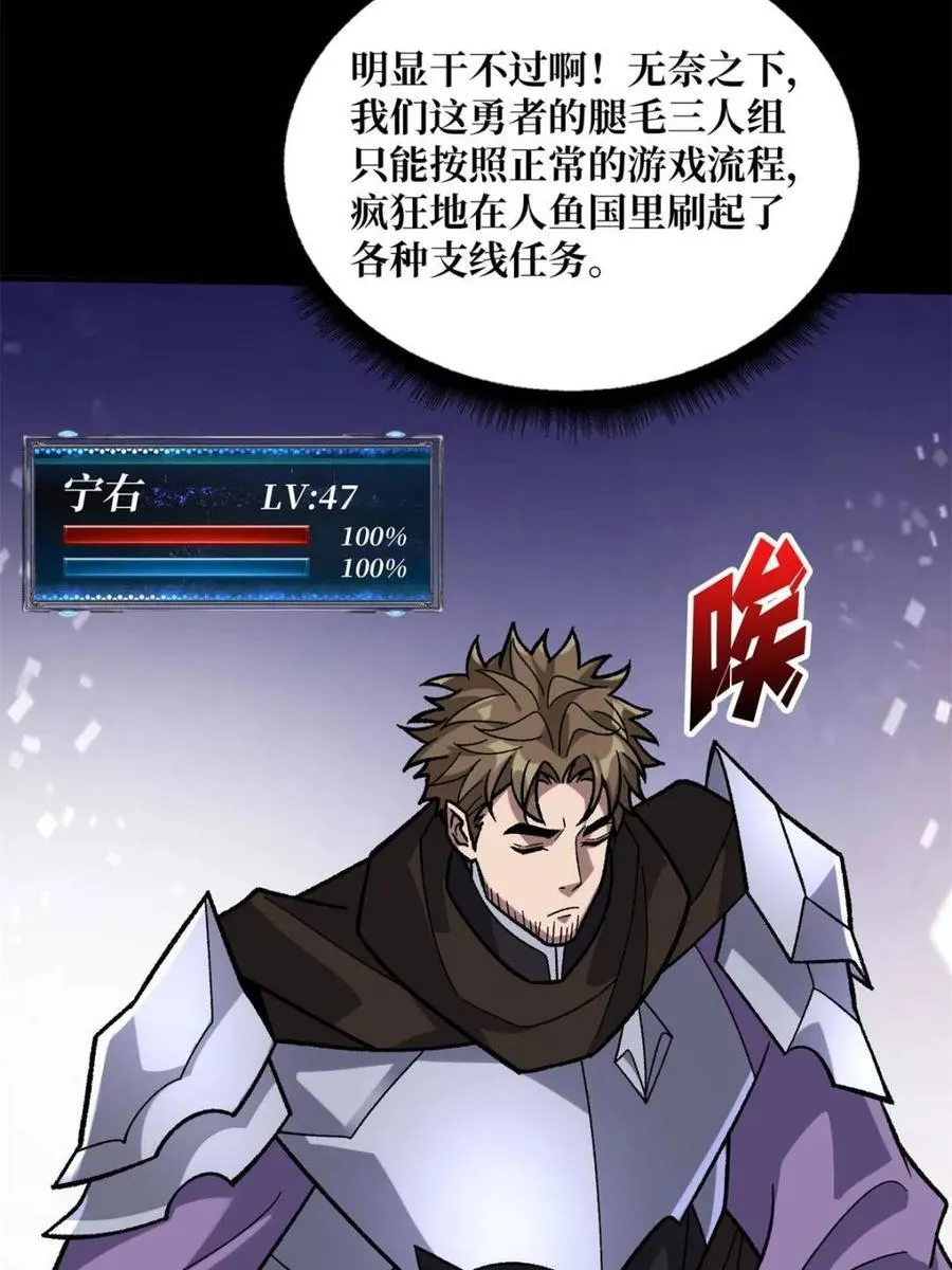 第206话 这灯怎么说灭就灭了11