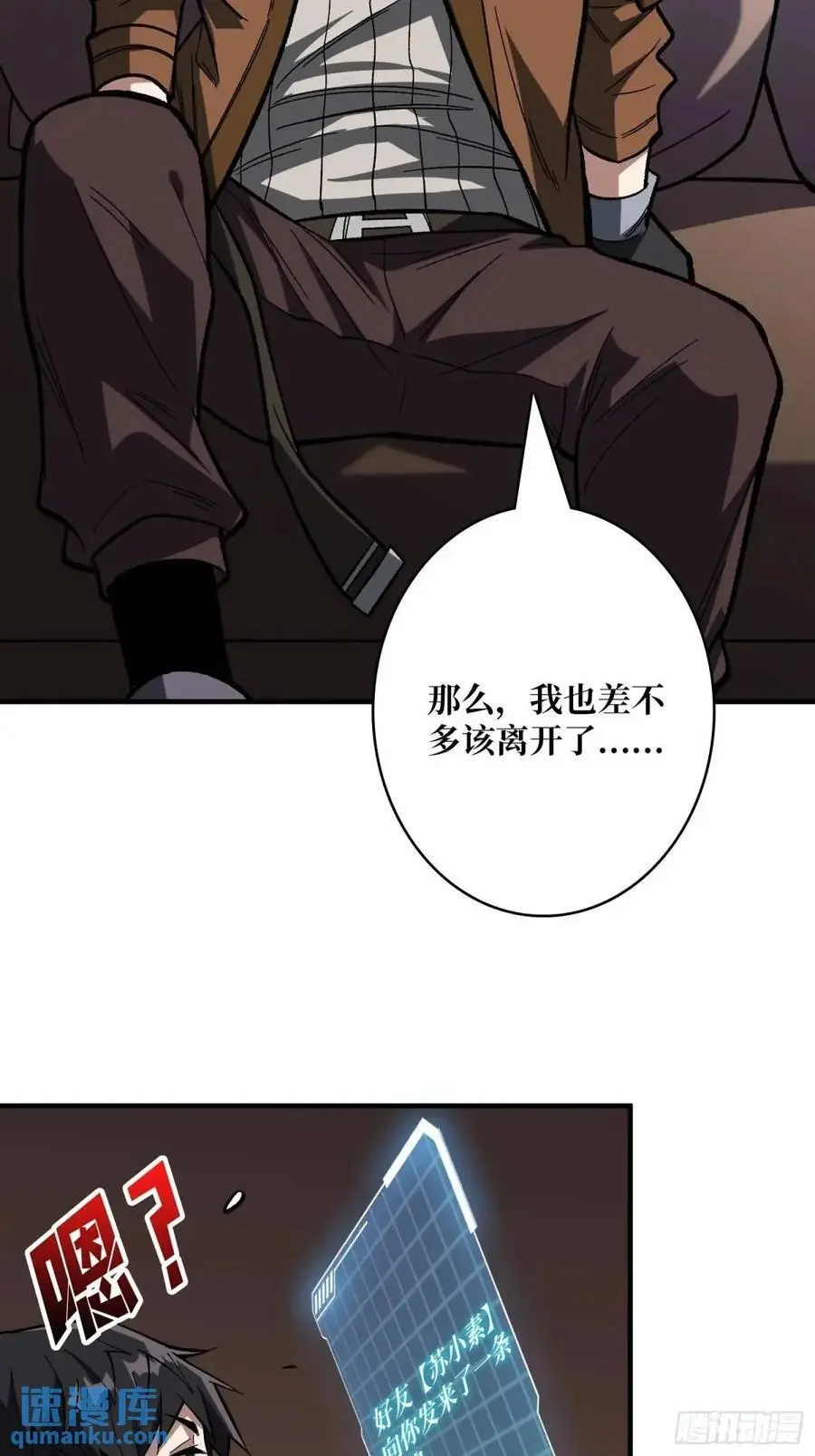 第161话 拥抱曙光8