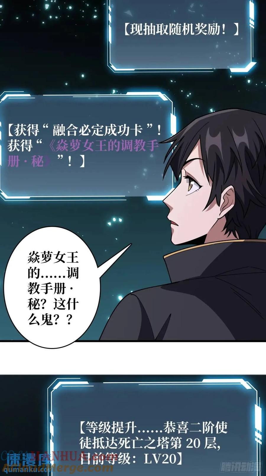 第138话 冥河泡澡归来26