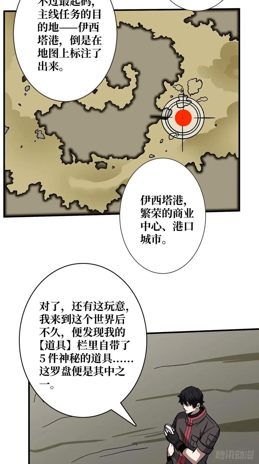 第177话 烈焰飞蛇43