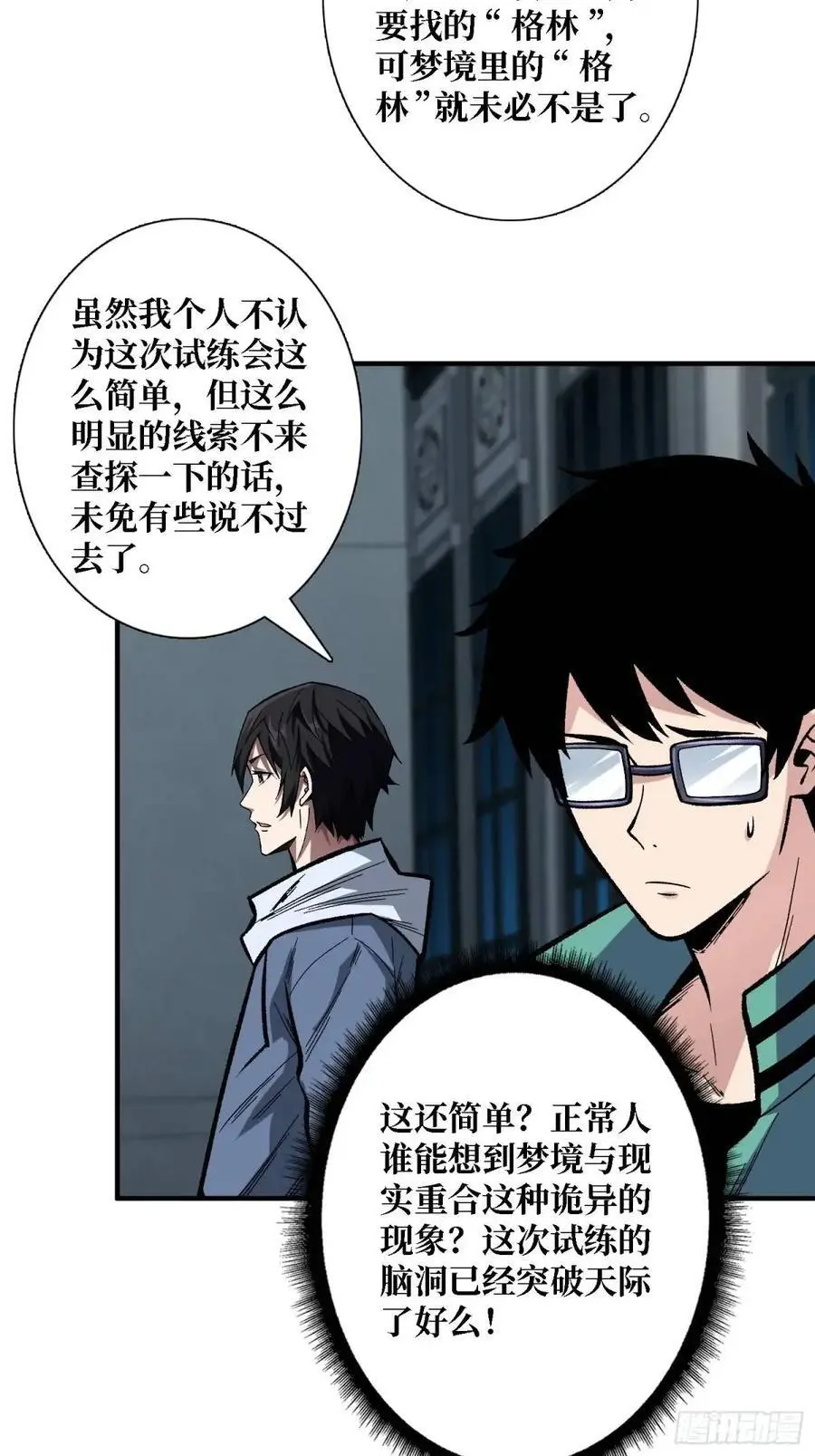 第154话 杀怪杀出人生体会14