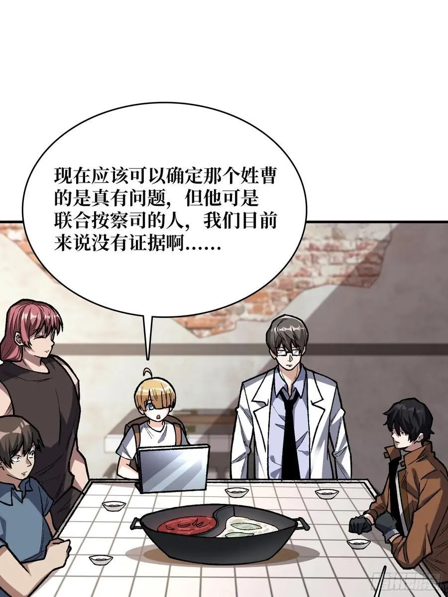 第166话 灭灯行动1