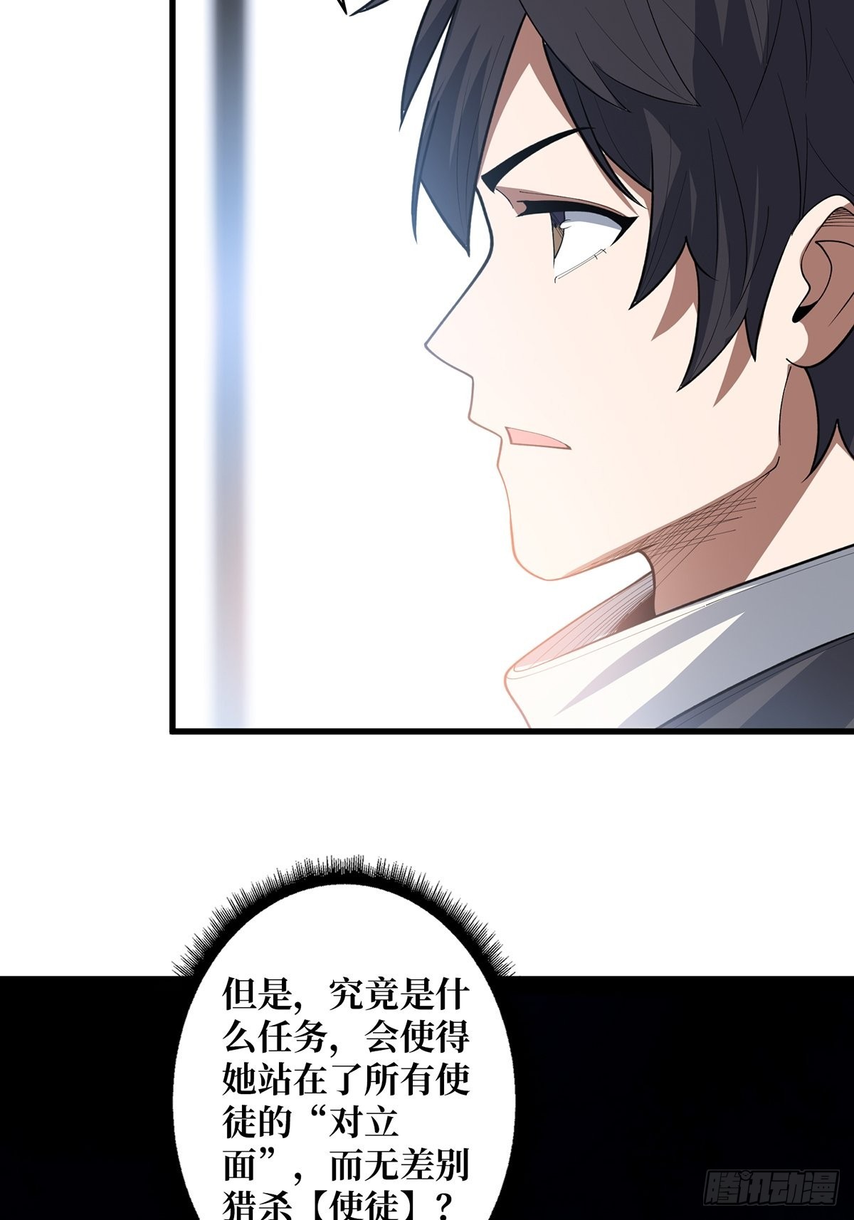 第46话 偷心的贼31