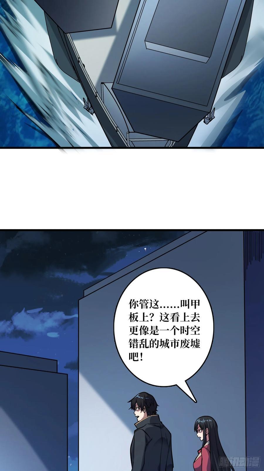 第130话 生死追击37