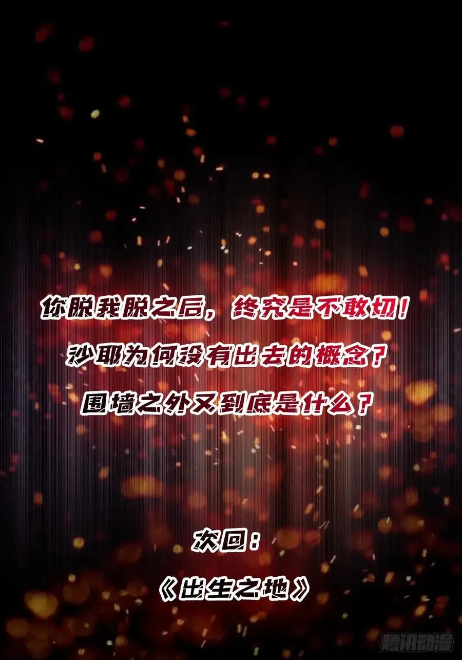 第112话 你脱我也脱61
