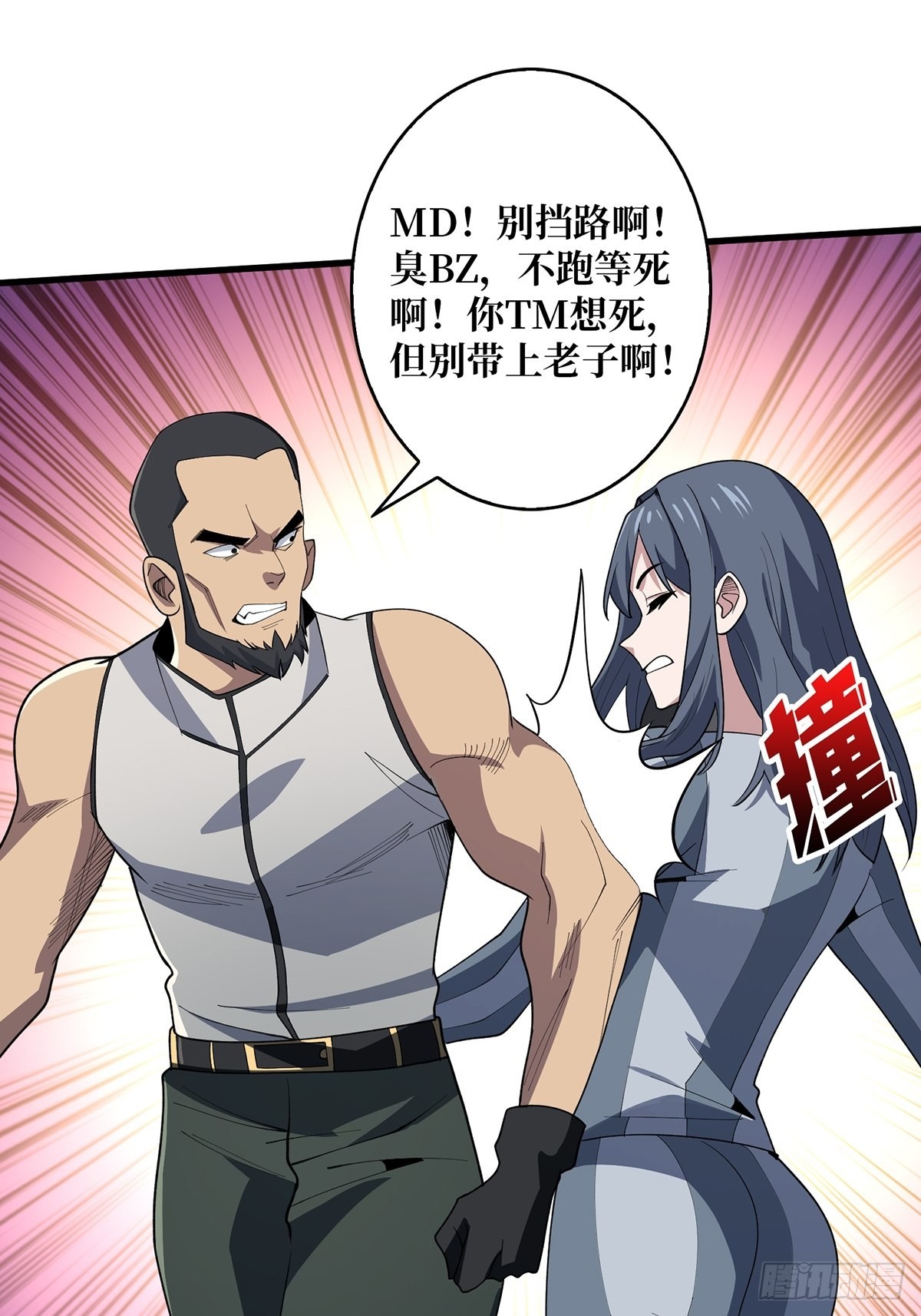 第28话 忍一下！8