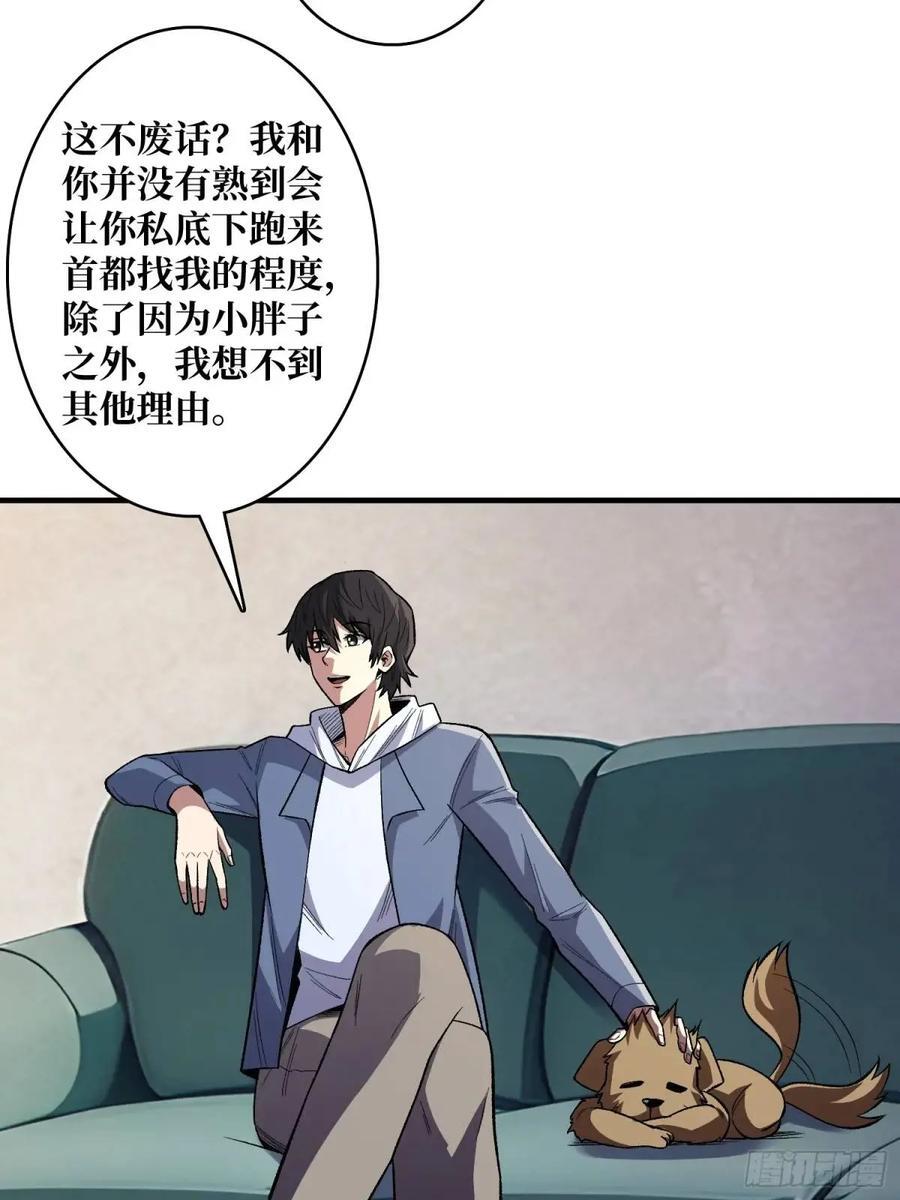 第141话 禁果19