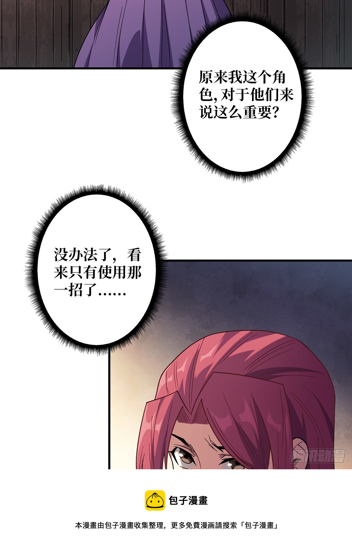 第58话 所有人都争抢我49