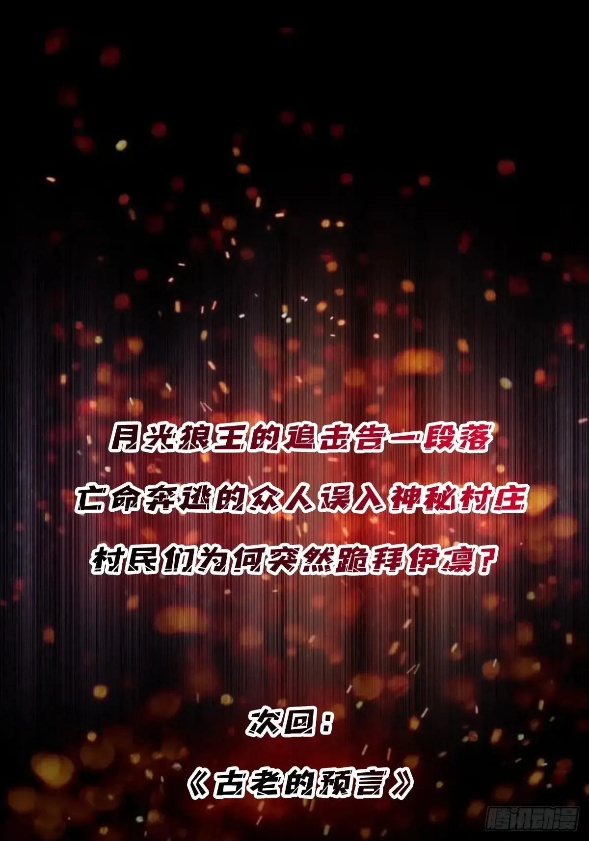 第181话 勇者，狗，小伙伴57