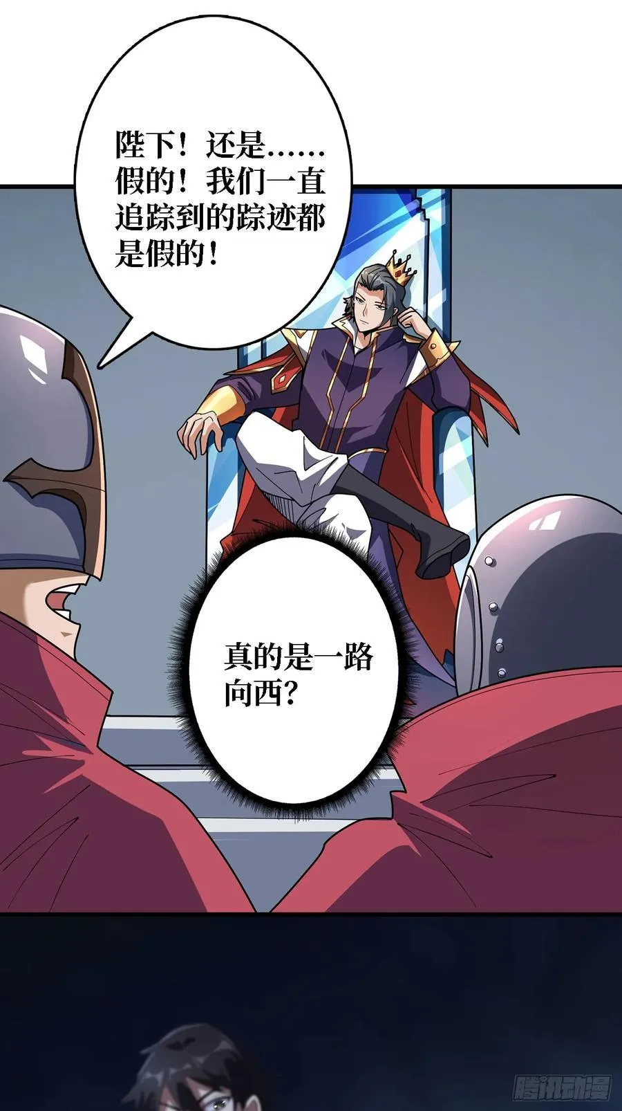 第192话 寻找灭世危机的源头44