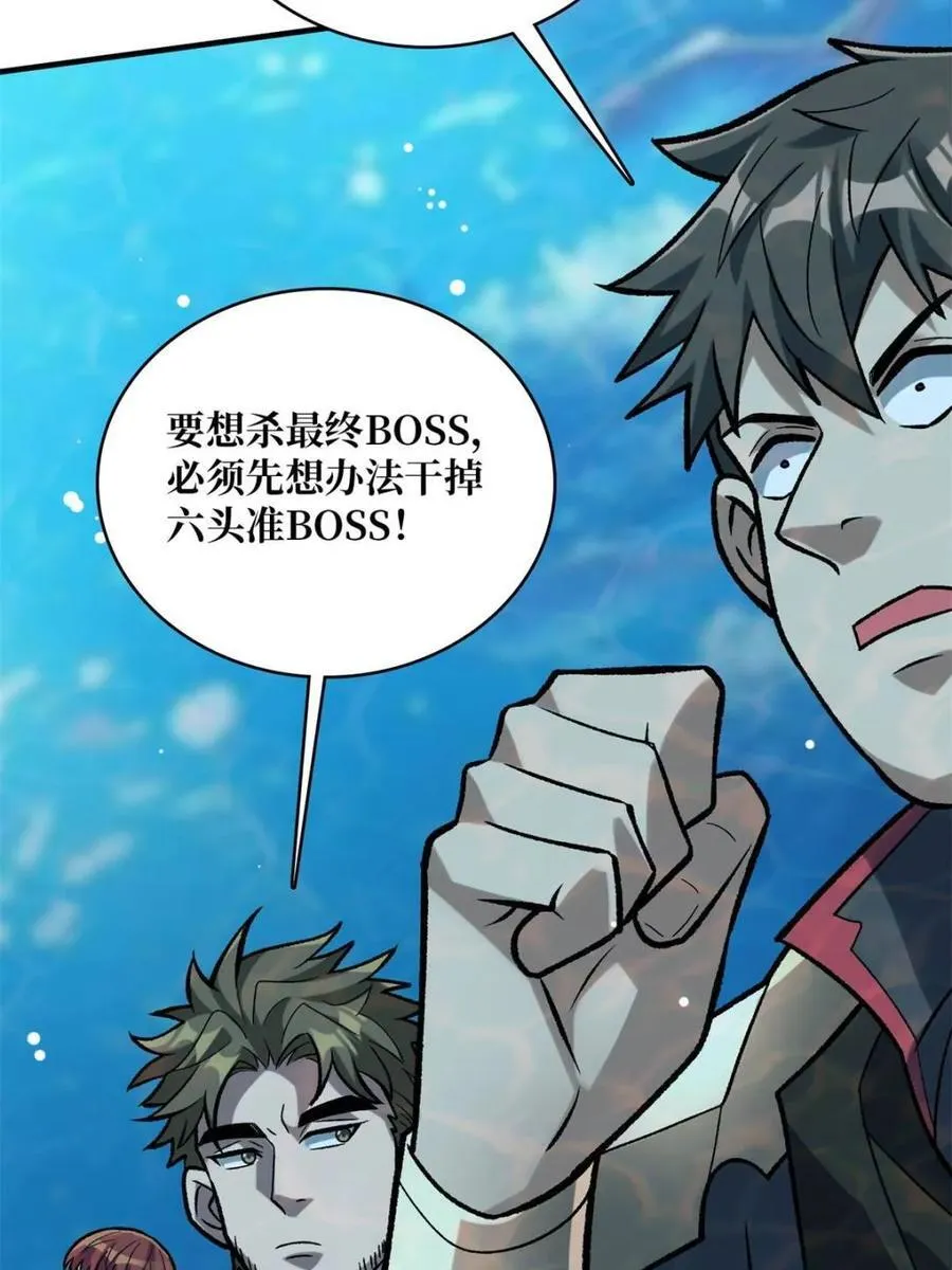 第206话 这灯怎么说灭就灭了61