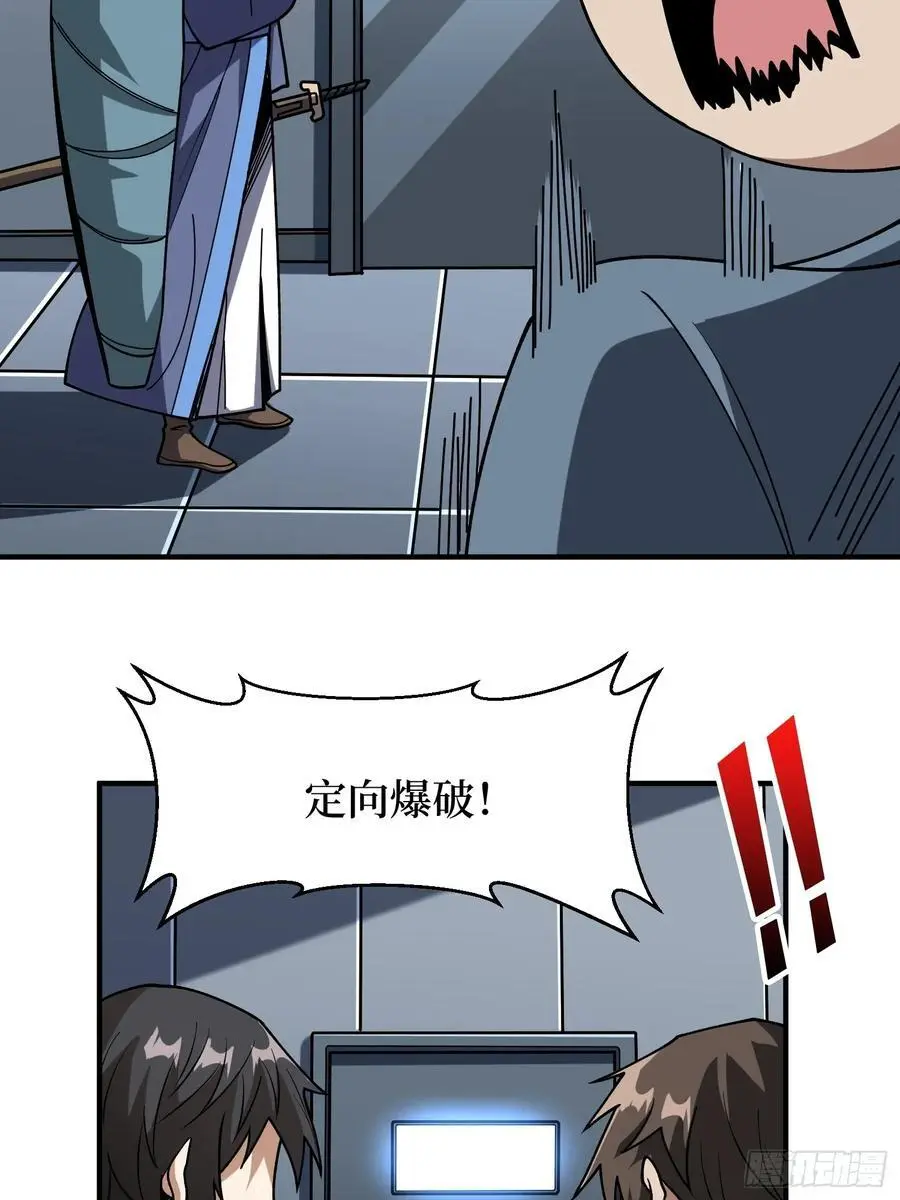 第167话 放开那个姑娘！67