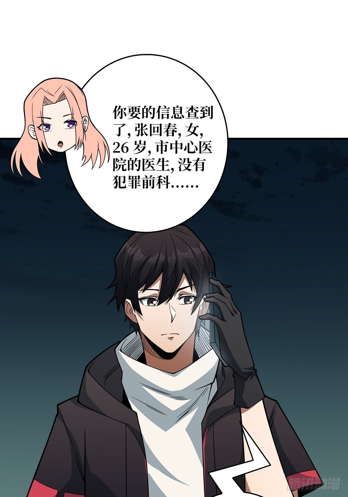 第45话 快看，它出轨了！8