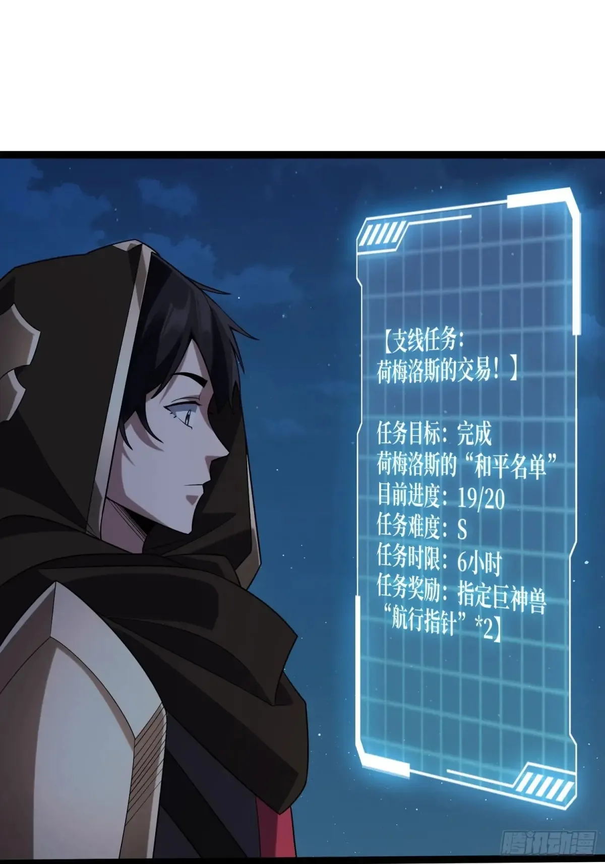 第198话 满城尽是红名怪33