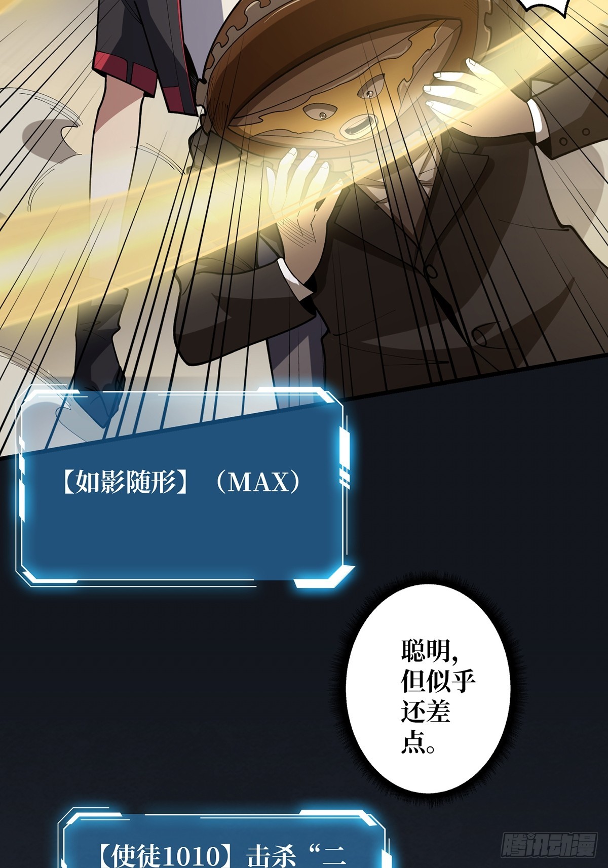 第51话 这么能忍？6