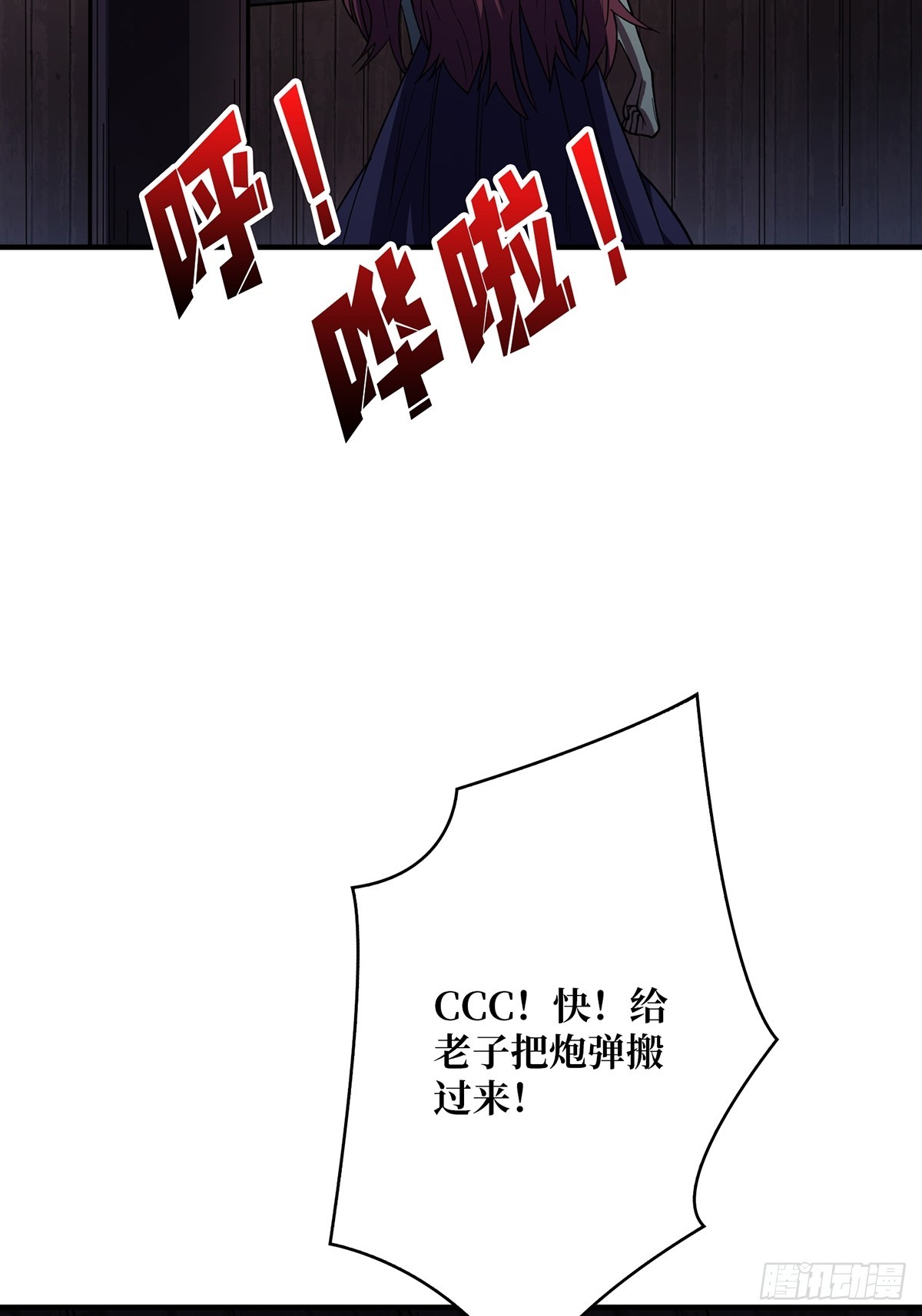 第58话 所有人都争抢我16