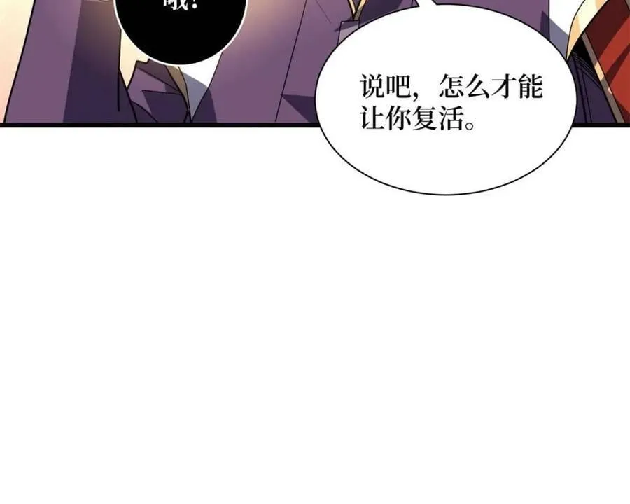 第207话 噬源虫巢23