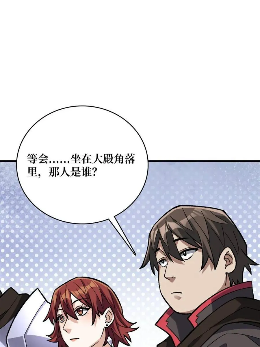 第206话 这灯怎么说灭就灭了19