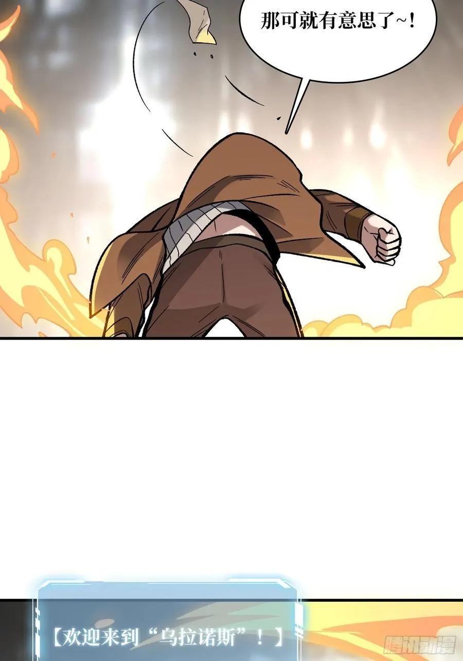 第175话 来自异世界的勇者哟40