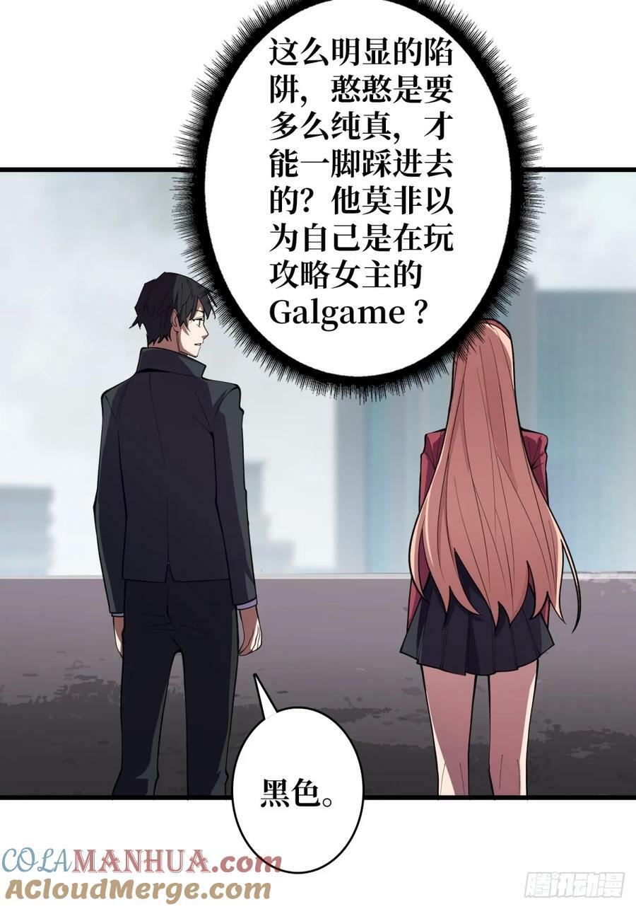 第116话 裙下的秘密花园15