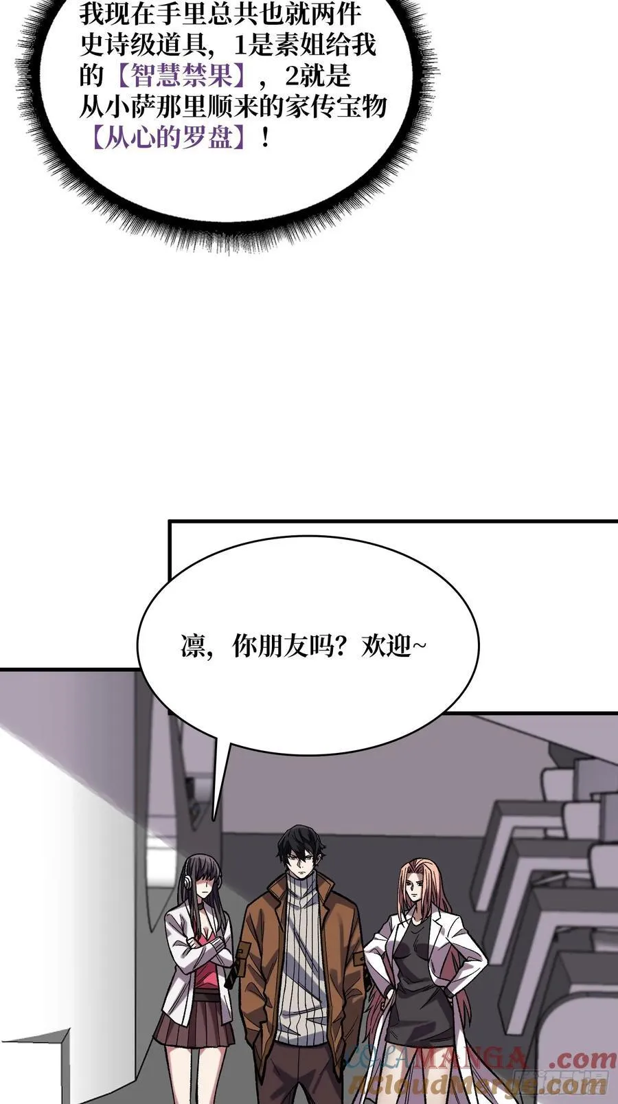 第175话 来自异世界的勇者哟18