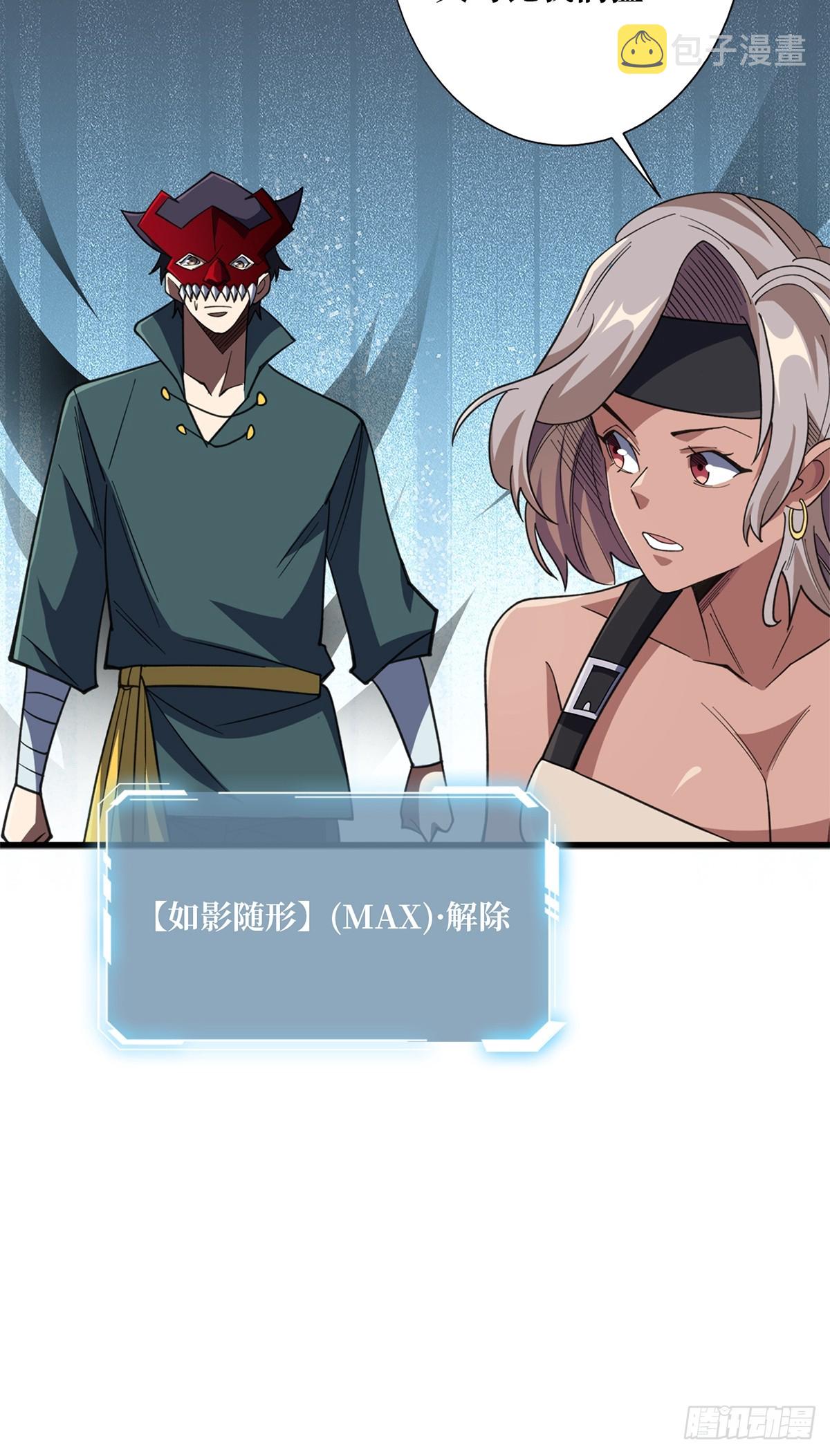 第64话 用狗子散播恐惧的男人60