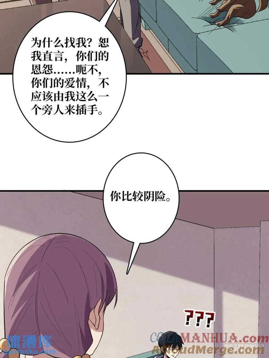 第141话 禁果27