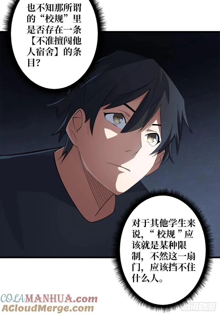 第111话 午夜敲门声21