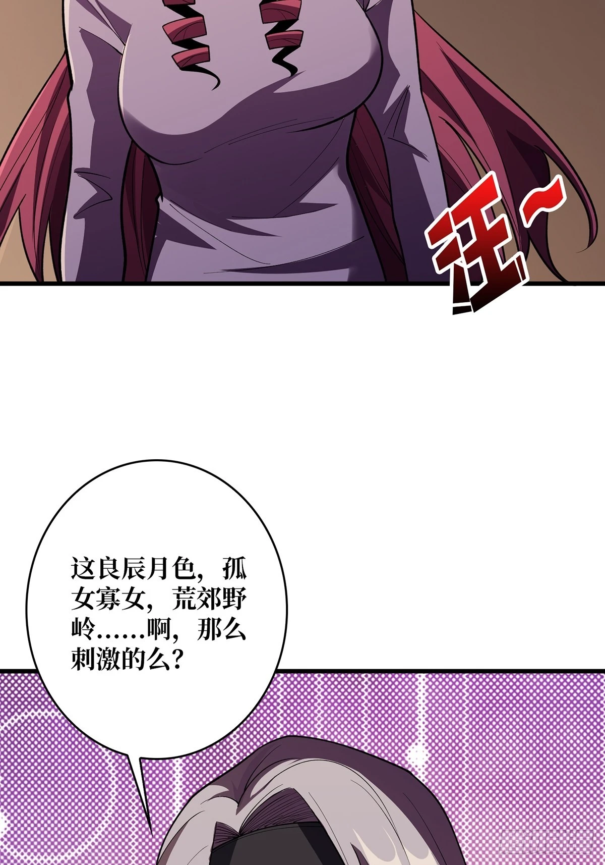 第76话 你用了我的第一次40