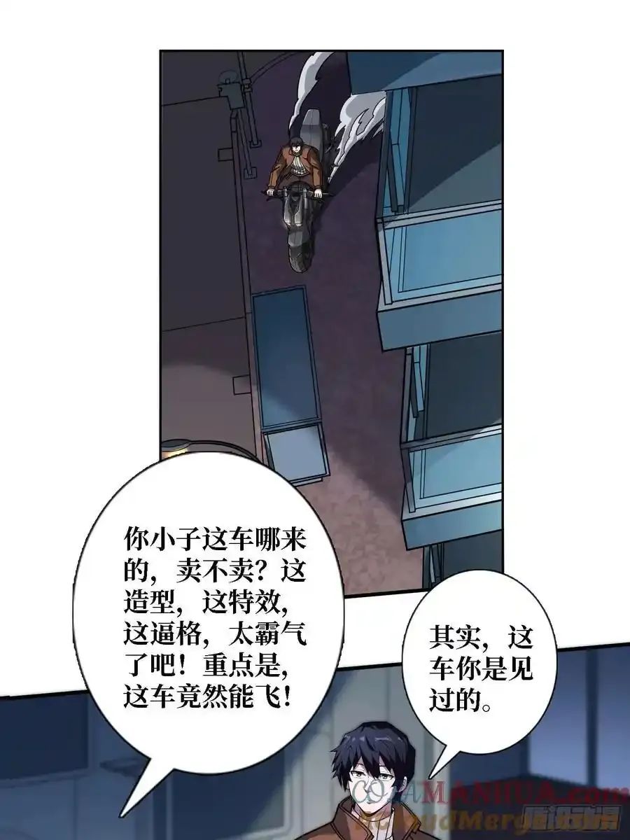 第171话 组团推BOSS39