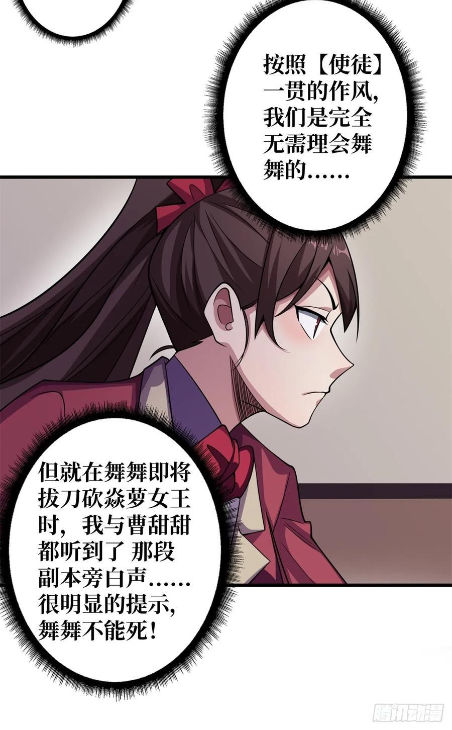 第120话 刀与火41