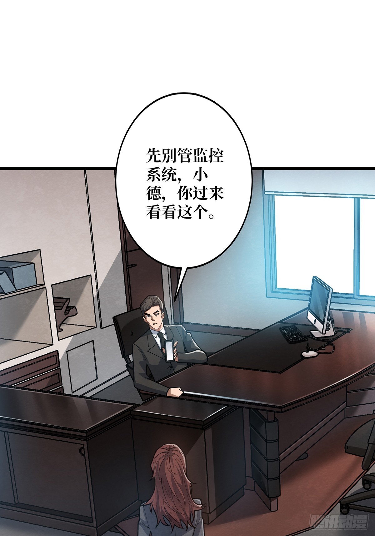 第49话 你在第几层？5
