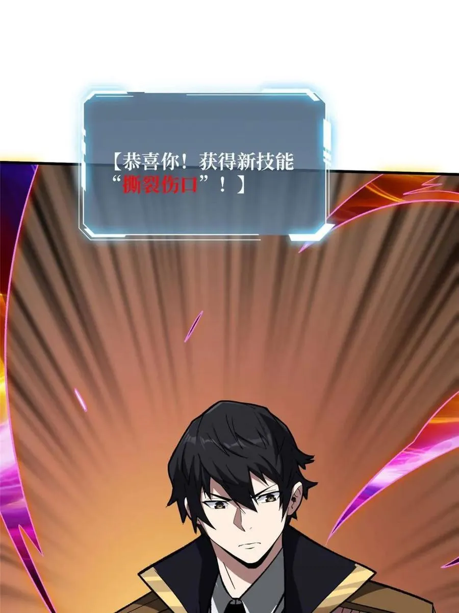 第204话 冰火两重天大螺旋式46
