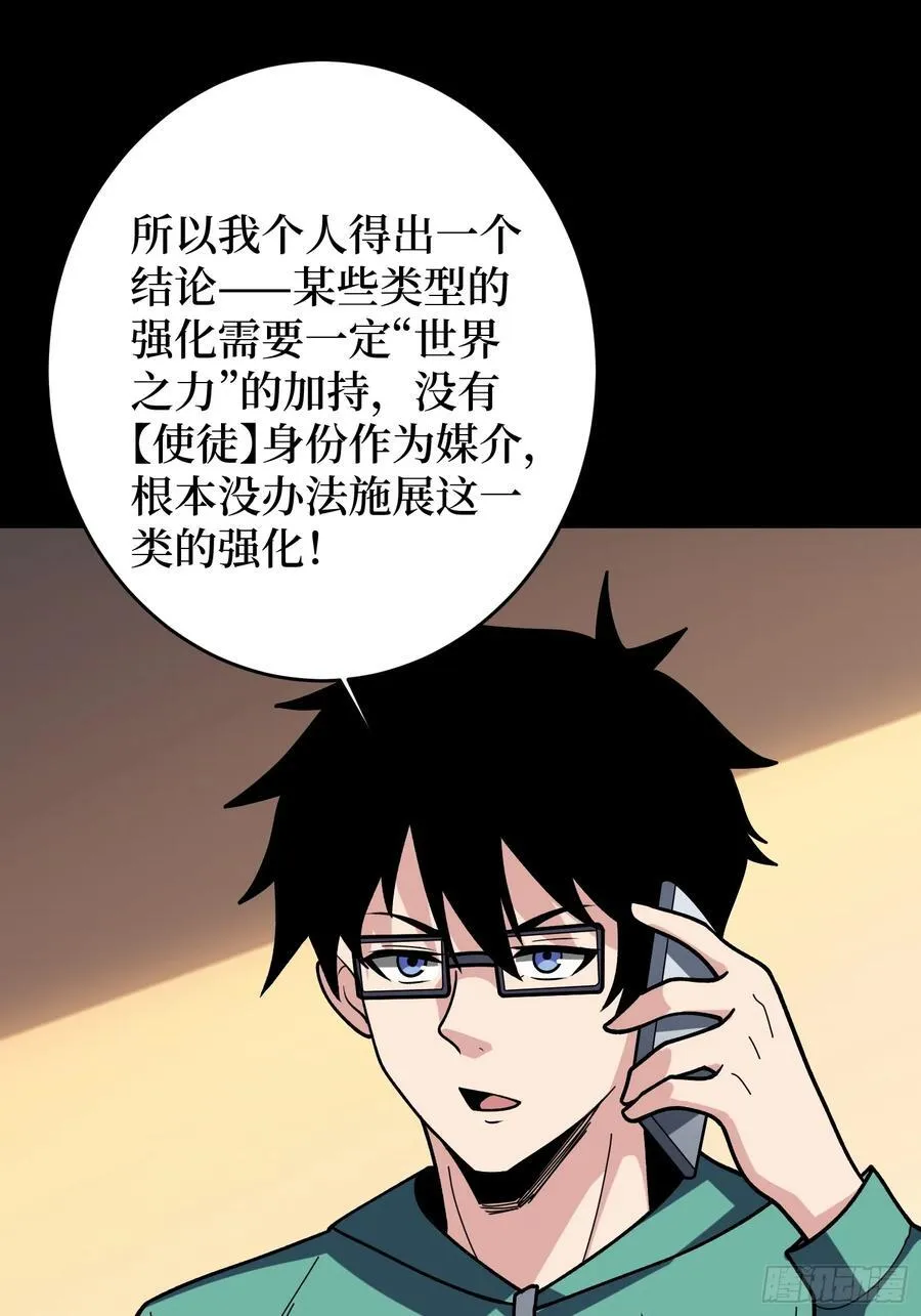 第174话 修罗场53