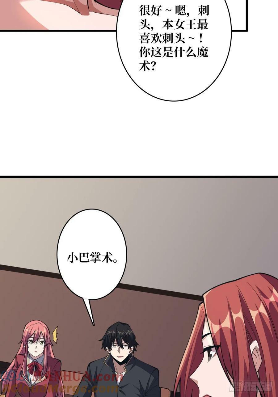 第108话 调教与惩罚26