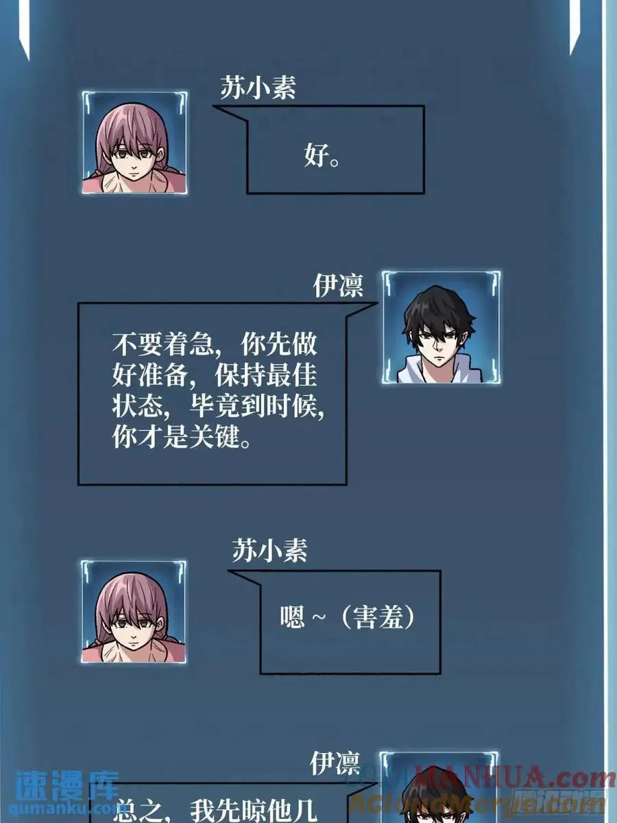第142话 黑气6