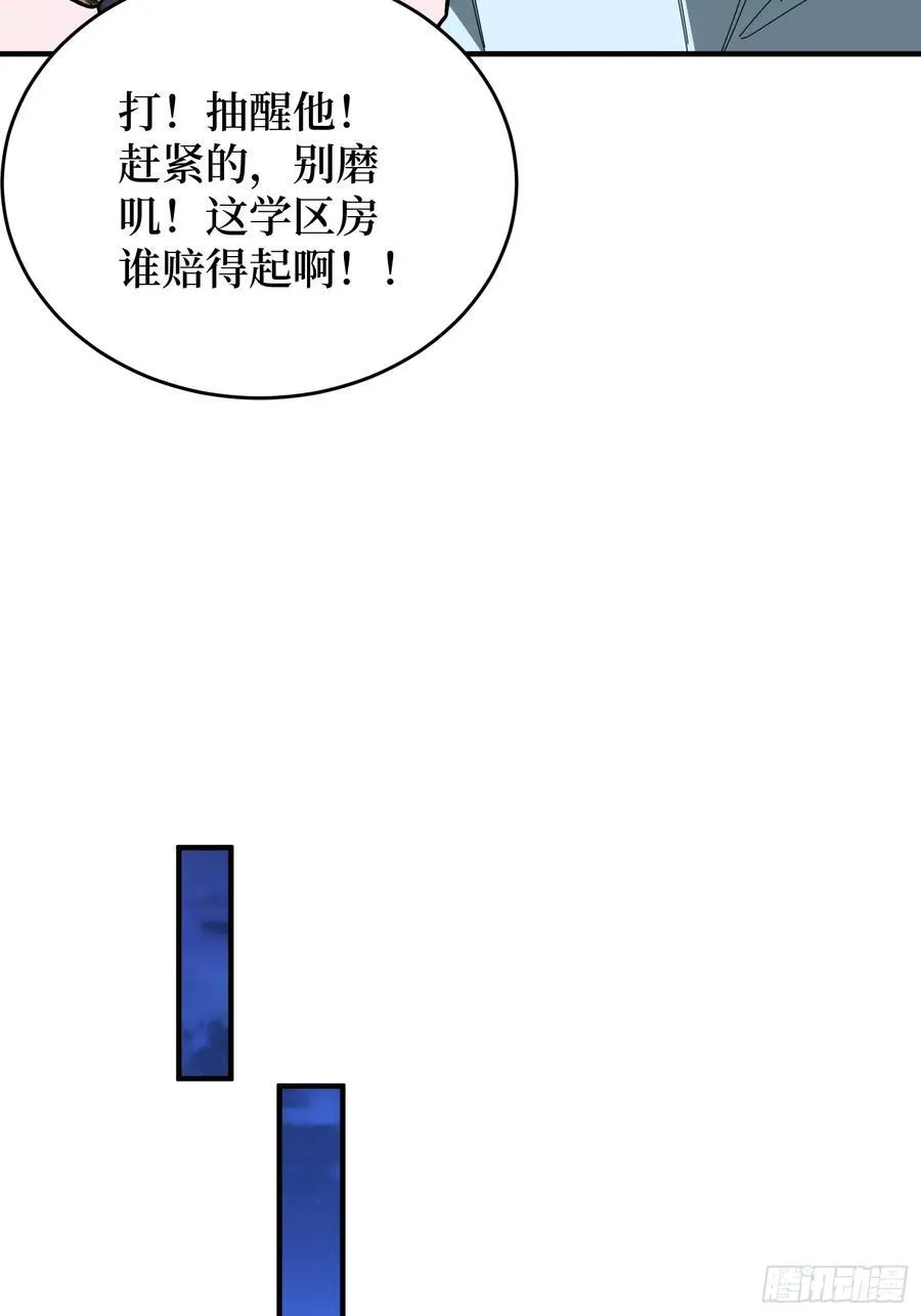 第174话 修罗场19