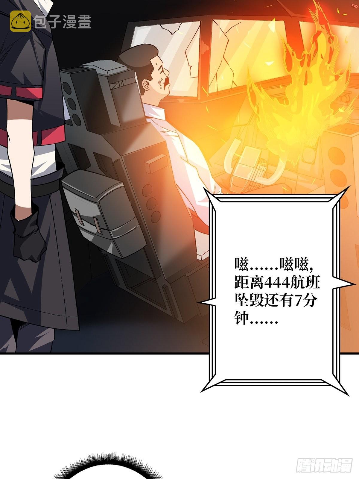 第4话 亡灵20